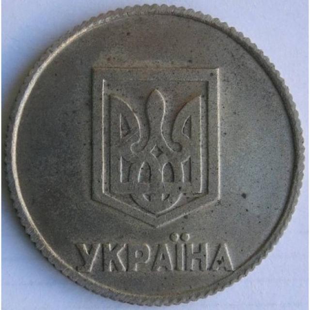 1 гривня 1992, Україна