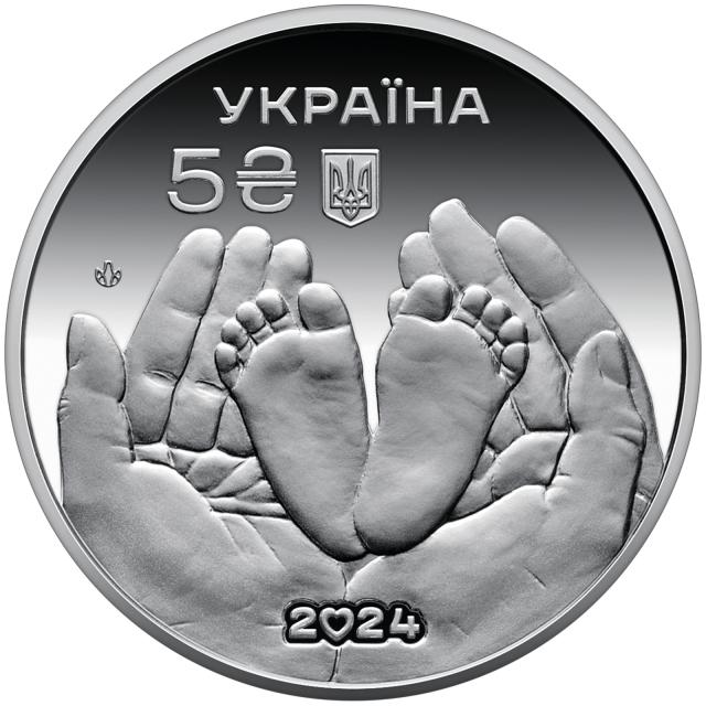 Монета Батьківське щастя, 5 гривень 2024, Україна, Інші монети