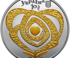 Монета Кохання, 10 гривень 2024, Україна, Інші монети