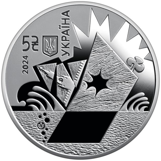 Монета Нептун, 5 гривень 2024, Україна, Українська бавовна