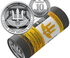 Державна спеціальна служба транспорту, 25*10 гривень 2024, Україна, Сувенірні роли