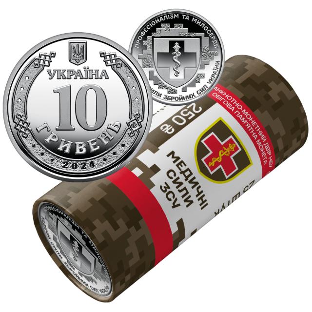 Медичні сили ЗСУ, 25*10 гривень 2024, Україна, Сувенірні роли