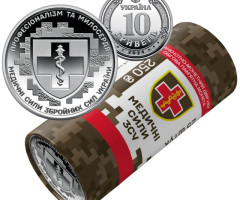 Медичні сили ЗСУ, 25*10 гривень 2024, Україна, Сувенірні роли