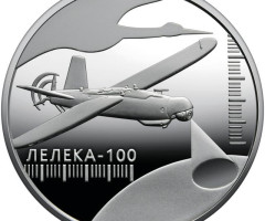 Монета Лелека-100, 5 гривень 2024, Україна, Українська бавовна