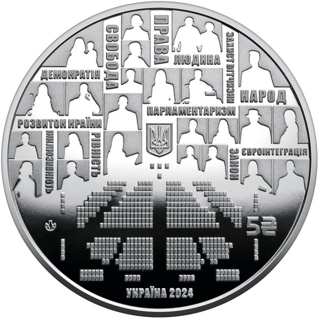 Монета Парламентаризм, 5 гривень 2024, Україна, Інші монети