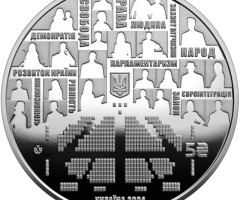 Монета Парламентаризм, 5 гривень 2024, Україна, Інші монети