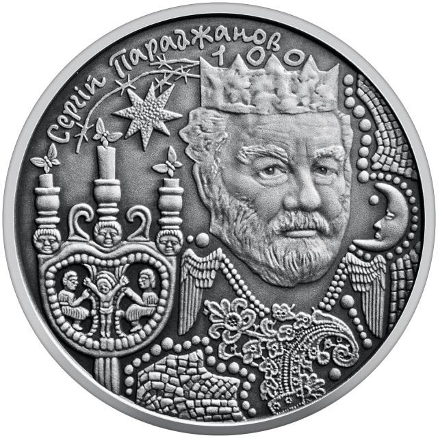 Монета Сергій Параджанов, 5 гривень 2024, Україна, Видатні особистості України