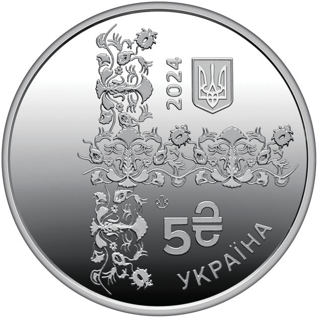 Монета Абсолютний, 5 гривень 2024, Україна, Інші монети