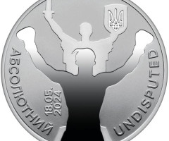 Монета Абсолютний, 5 гривень 2024, Україна, Інші монети