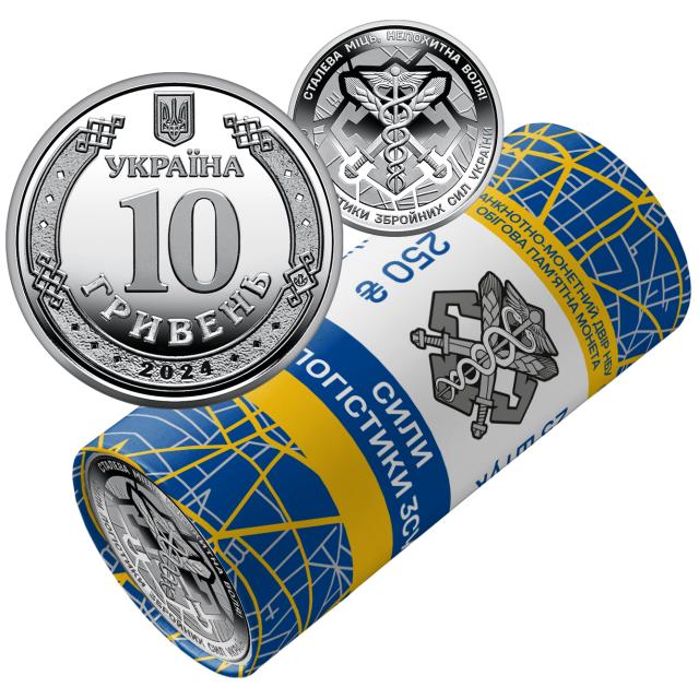 Сили логістики ЗСУ, 25*10 гривень 2024, Україна, Сувенірні роли