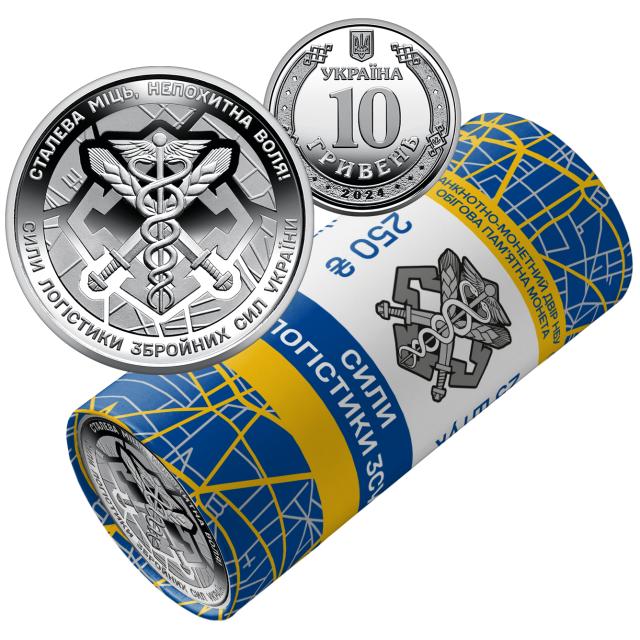 Сили логістики ЗСУ, 25*10 гривень 2024, Україна, Сувенірні роли
