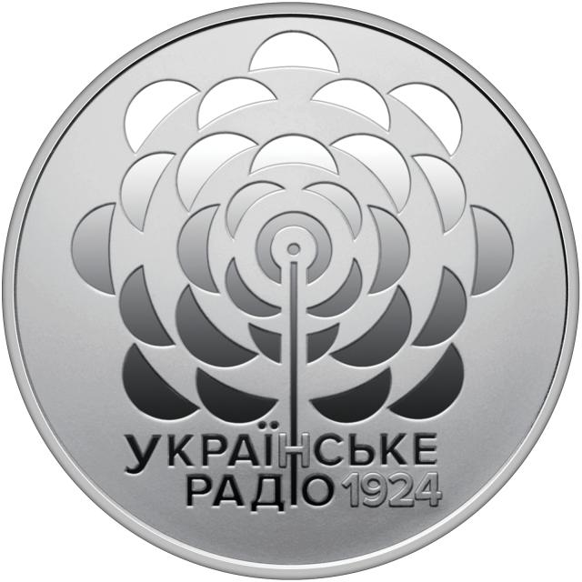 Монета Українське радіо, 5 гривень 2024, Україна, Інші монети
