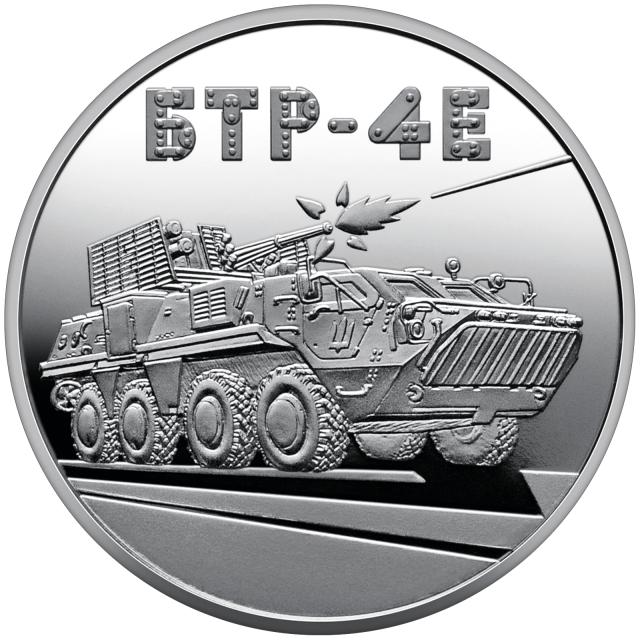 Монета БТР-4Е Буцефал, 5 гривень 2024, Україна, Українська бавовна