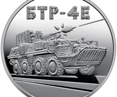 Монета БТР-4Е Буцефал, 5 гривень 2024, Україна, Українська бавовна