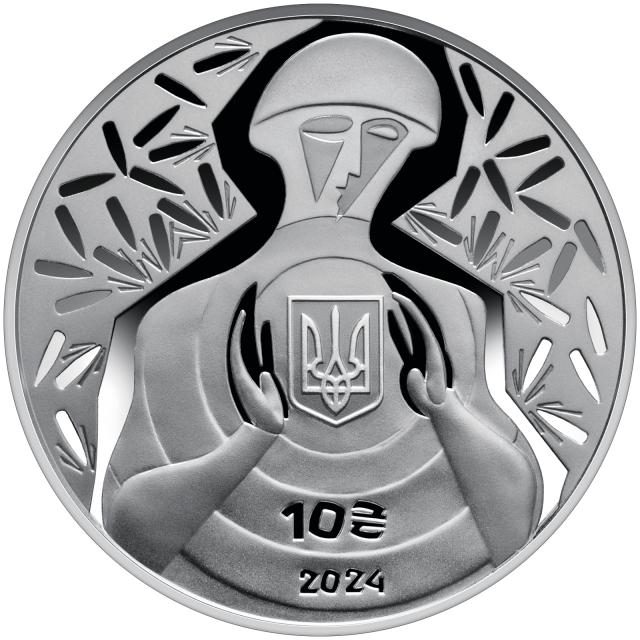 Монета Ні куля, ні шабля!, 10 гривень 2024, Україна, Збройні сили України