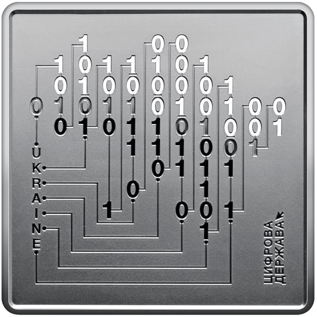Монета Цифрова держава, 10 гривень 2024, Україна, Інші монети