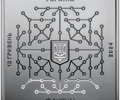 Монета Цифрова держава, 10 гривень 2024, Україна, Інші монети