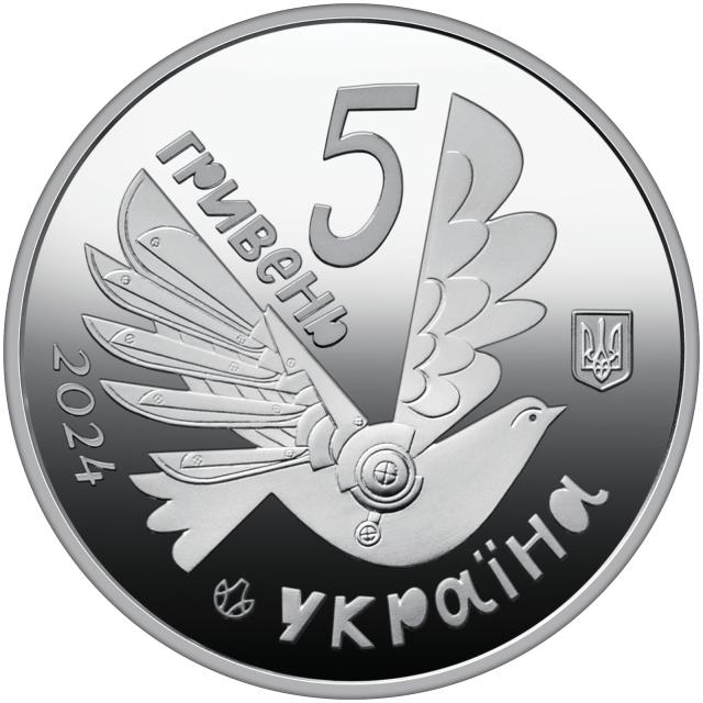 Монета Безбар’єрність, 5 гривень 2024, Україна, Інші монети