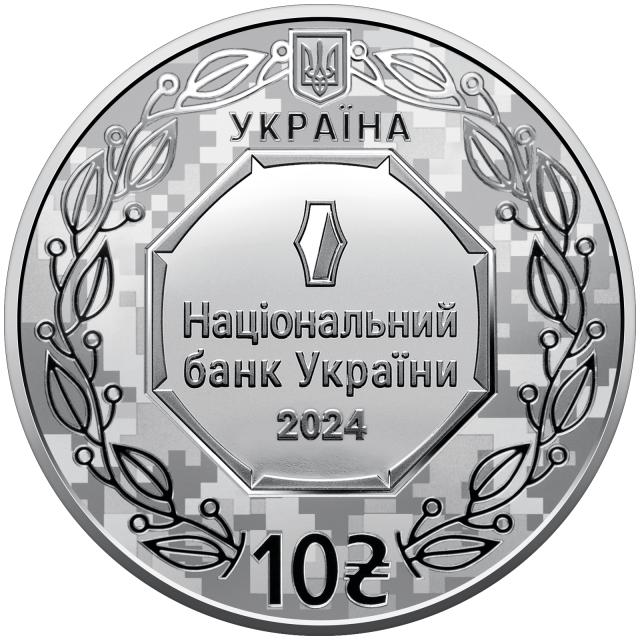 Монета Архістратиг Михаїл, 10 гривень 2024, Україна, Інші монети