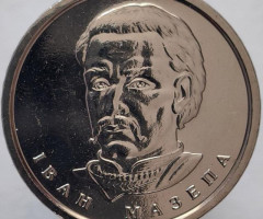 10 гривень 2024, Україна