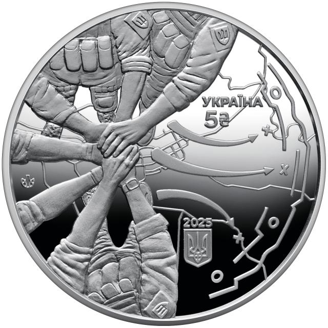 Монета Тримаймо стрій!, 5 гривень 2025, Україна, Інші монети