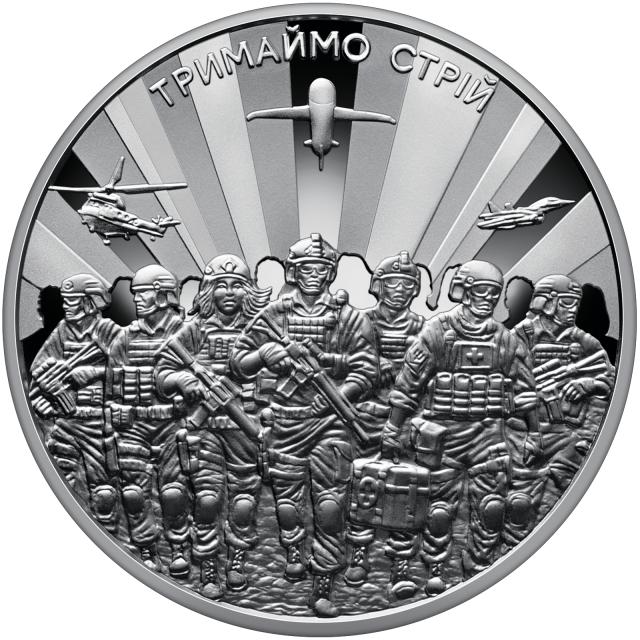 Монета Тримаймо стрій!, 5 гривень 2025, Україна, Інші монети