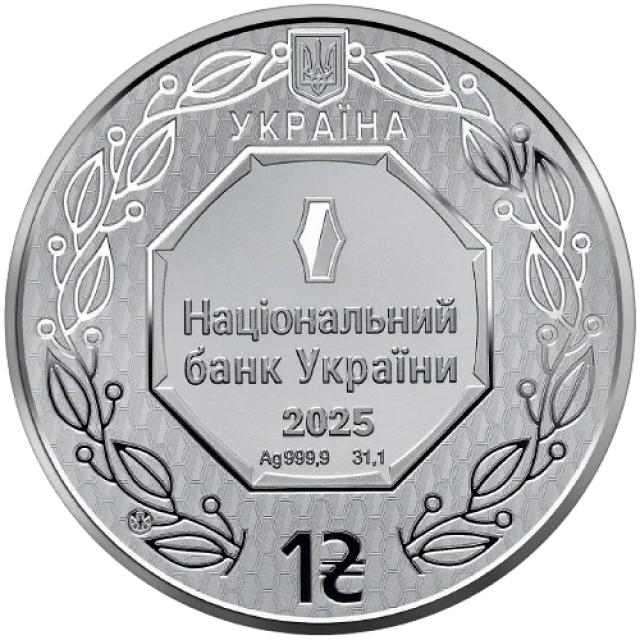 Монета Архістратиг Михаїл, 1 гривня 2025, Україна