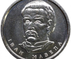 10 гривень 2025, Україна