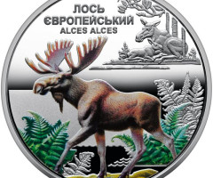 Монета Лось європейський, 5 гривень 2025, Україна, Чорнобиль. Відродження.