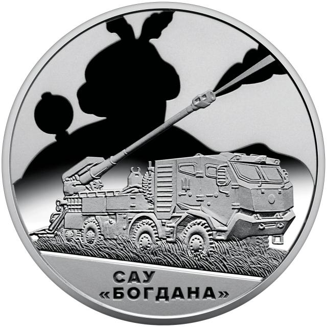 Монета САУ Богдана, 5 гривень 2025, Україна, Українська бавовна