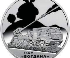 Монета САУ Богдана, 5 гривень 2025, Україна, Українська бавовна