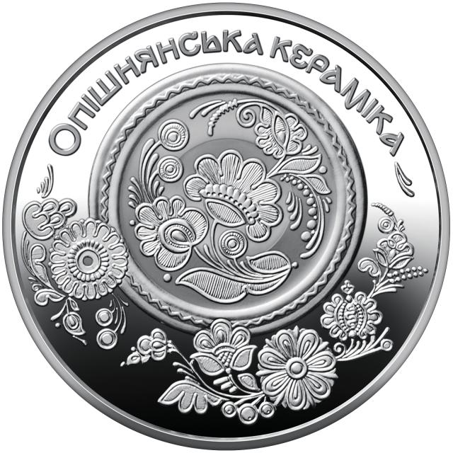Монета Опішнянська кераміка, 5 гривень 2025, Україна, Українська спадщина