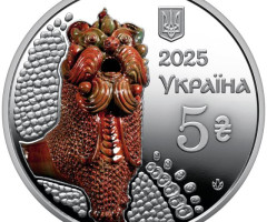Монета Опішнянська кераміка, 5 гривень 2025, Україна, Українська спадщина