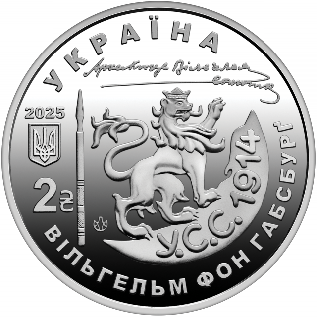 Монета Василь Вишиваний, 2 гривні 2025, Україна, Видатні особистості України