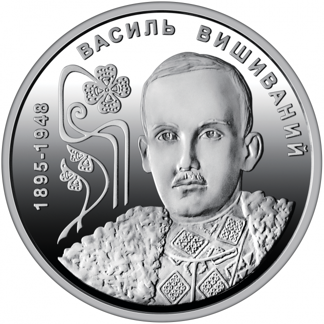 Монета Василь Вишиваний, 2 гривні 2025, Україна, Видатні особистості України