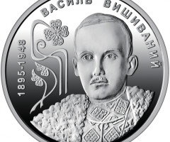 Монета Василь Вишиваний, 2 гривні 2025, Україна, Видатні особистості України