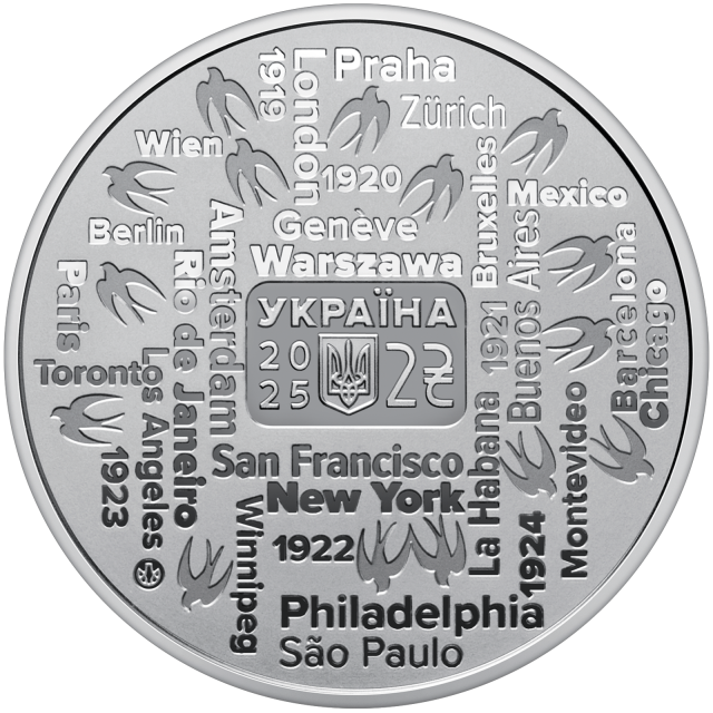 Монета Олександр Кошиць, 2 гривні 2025, Україна, Видатні особистості України