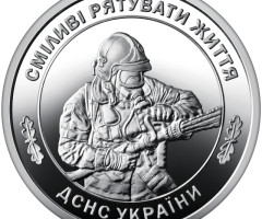 Монета Державна служба з надзвичайних ситуацій, 10 гривень 2025, Україна, Інші монети