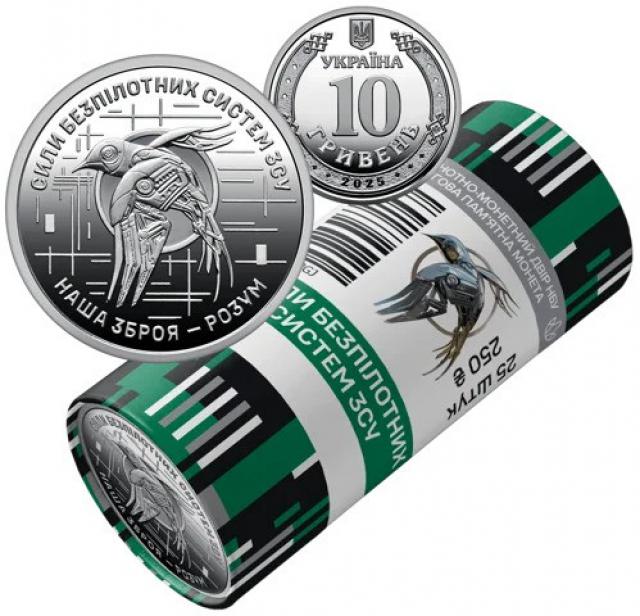 Сили безпілотних систем ЗСУ, 25*10 гривень 2025, Україна, Сувенірні роли