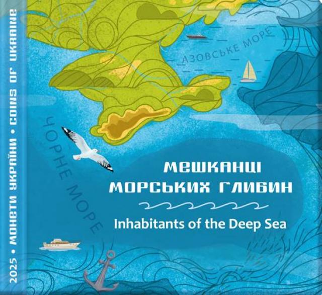 Мешканці морських глибин, Україна, Флора і фауна