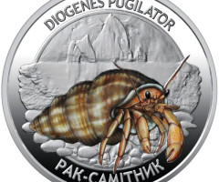 Монета Рак-самітник, 5 гривень 2025, Україна, Мешканці морських глибин