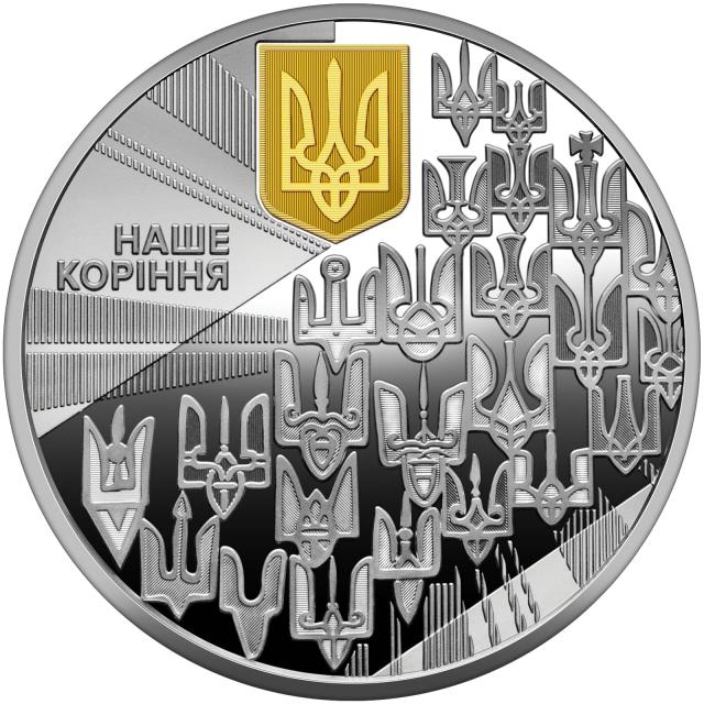 Монета Наш герб, 10 гривень 2025, Україна, Українська держава