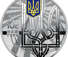 Монета Наш герб, 10 гривень 2025, Україна, Українська держава
