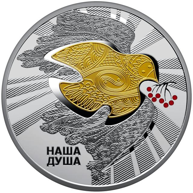 Монета Наш стяг, 10 гривень 2025, Україна, Українська держава