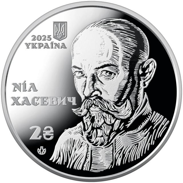 Монета Ніл Хасевич, 2 гривні 2025, Україна, Видатні особистості України