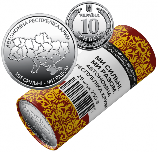 Автономна Республіка Крим, 25*10 гривень 2025, Україна, Області України