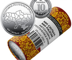 Автономна Республіка Крим, 25*10 гривень 2025, Україна, Області України