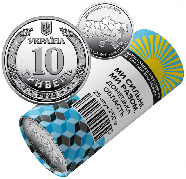 Донецька область, 25*10 гривень 2025, Україна, Області України