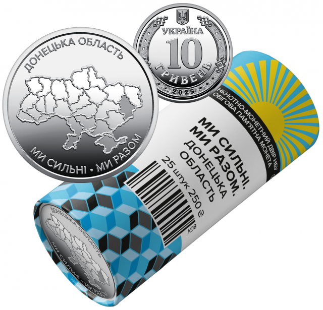 Донецька область, 25*10 гривень 2025, Україна, Області України