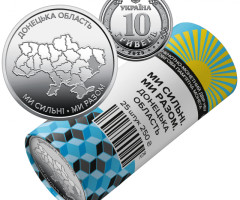 Донецька область, 25*10 гривень 2025, Україна, Області України